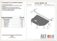 Защита  картера для Audi 90 B3 1986-1991  V-кроме 1,6D;1,9D , ALFeco, алюминий 4мм, арт. ALF3015al-1