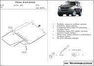 Защита КПП и РК для FORD Explorer  2005 - 2010, V-4, Sheriff, сталь 2,5 мм, арт. 08.1092