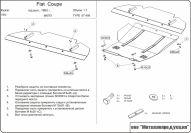 Защита картера и КПП для FIAT Coupe  1993 - 2001, V-1.8, Sheriff, сталь 2,0 мм, арт. 07.0495