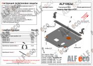 Защита  картера и кпп для Hyundai Elantra VII (CN7) 2021-   V-all , ALFeco, алюминий 4мм, арт. ALF1062al