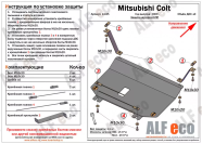Защита  картера и кпп  для Mitsubishi Colt VI 2002-2011  V-1,3; 1,5; 1,6 , ALFeco, сталь 2мм, арт. ALF1485st
