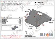 Защита  картера и кпп для Kia Sephia 1997-2001  V-1,5;1,8 , ALFeco, алюминий 4мм, арт. ALF1123al