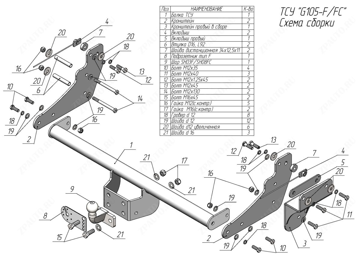 Фаркоп ТСУ для GREAT WALL POER 2021 - г. в. F, шт, Лидер-ПЛЮС, арт. G105-F