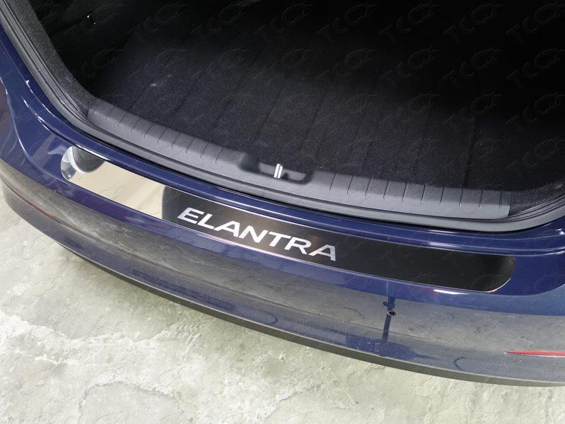 Накладка на задний бампер (лист зеркальный надпись Elantra) для автомобиля Hyundai Elantra 2016-