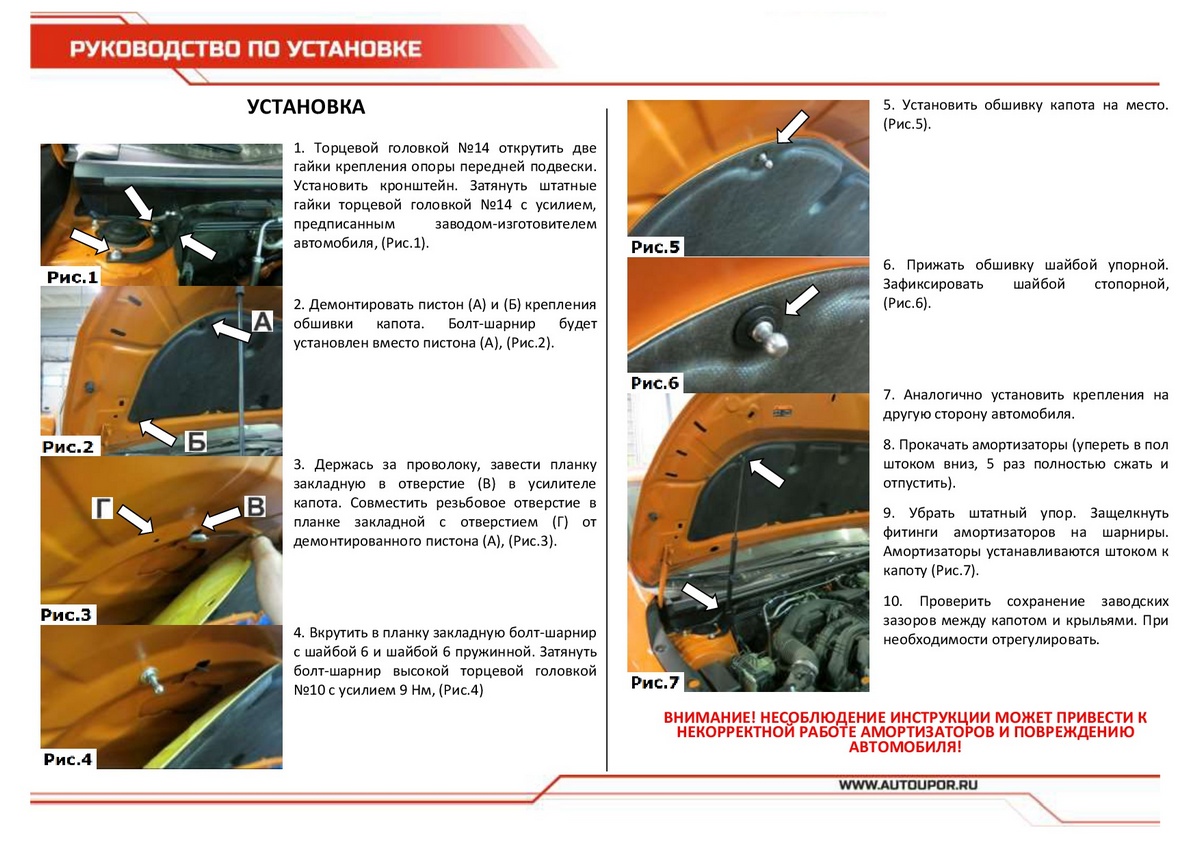 Амортизаторы капота АвтоУПОР (2 шт.)  Subaru XV (2017-), Rival, арт. USUXV011