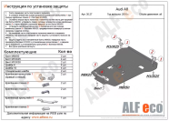 Защита  картера и КПП для Audi A8 D4 2010-2018  V-4,2 S-Tronic 4wd , ALFeco, сталь 2мм, арт. ALF3027st