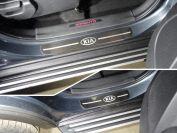 Накладки на пороги (лист шлифованный логотип KIA) 4шт для автомобиля Kia Sorento 2012-