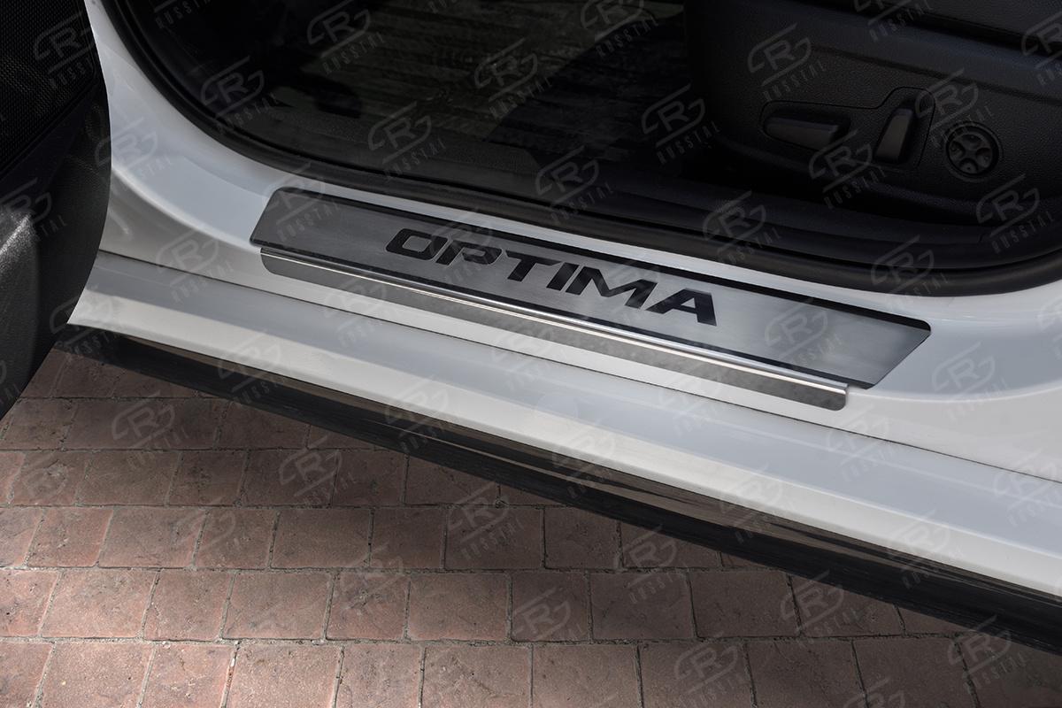 Накладки на пороги RUSSTAL (нерж., шлиф., надпись) KIAOP16-03 для KIA OPTIMA 2016-2020