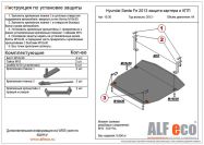 Защита  картера и кпп для Hyundai Grand Santa Fe 2013-2018  V-all , ALFeco, алюминий 4мм, арт. ALF1030al-1
