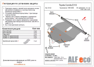 Защита  картера и КПП Toyota Sprinter Carib (E110) 1995-2002 V-all , ALFeco, алюминий 4мм, арт. ALF2422al-1
