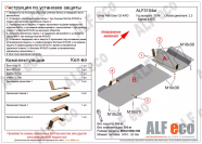 Защита  картера и кпп  для Deer 2005-2010  V-2,3 , ALFeco, сталь 2мм, арт. ALF3104st