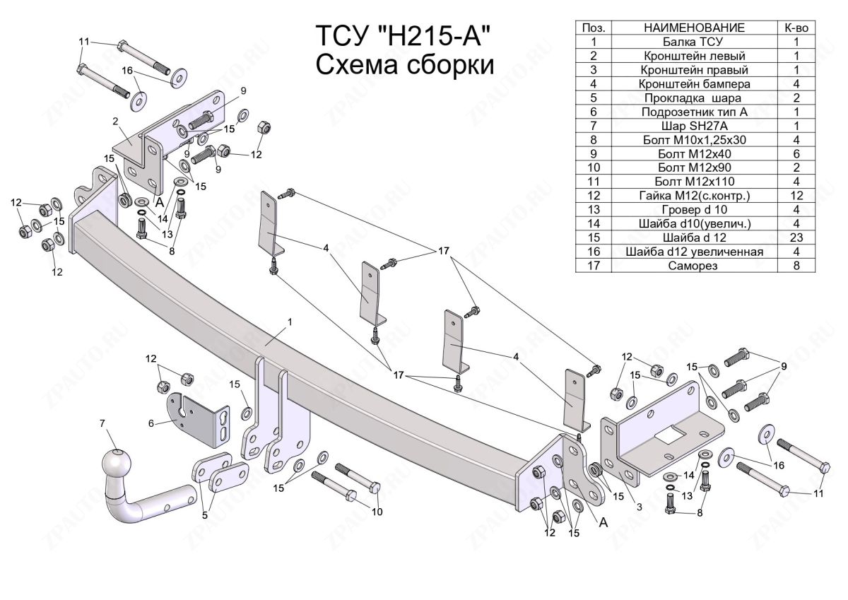 Фаркоп ТСУ для HYUNDAI SANTA FE (CM) 2006-2012/ KIA SORENTO 3 (XM) 2009-2012, шт, Лидер-ПЛЮС, арт. H215-A