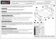 Защита картера и КПП для MITSUBISHI Galant  1992 - 1996, V-1,8; 2,0; 2,5; 2,0TD 4wd, Sheriff, сталь 2,0 мм, арт. 14.0282