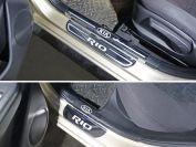 Накладки внешние и на пластиковые пороги (лист зеркальный надпись KIA) для автомобиля Kia Rio II