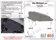 Защита  радиатора для Kia Mohave (HM2) 2020-  V-3,0 , ALFeco, алюминий 4мм, арт. ALF1151al