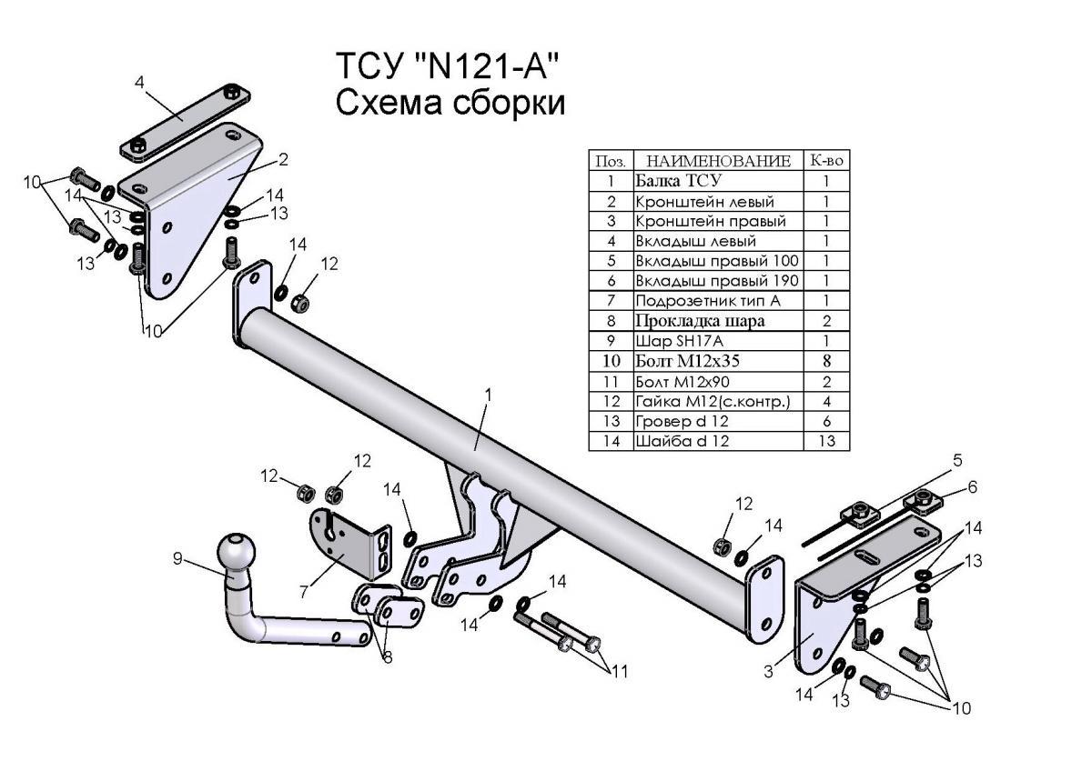 Фаркоп ТСУ для NISSAN QASHQAI, QASHQAI +2 (Y10) 2008 - 2014 / 2014 - … г.в., шт, Лидер-ПЛЮС, арт. N121-A