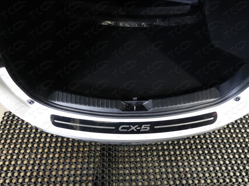 Накладка на задний бампер (лист зеркальный надпись CX-5) для автомобиля Mazda CX-5 2017-