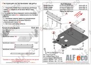 Защита  картера и кпп для Honda Jazz II 2009-2013  V-all , ALFeco, алюминий 4мм, арт. ALF0914al-3