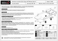 Защита картера и КПП для MITSUBISHI Pajero III  2000 - 2006, V-2,4; 3,0; 3,5; 2,5TD; 2,8TD, Sheriff, сталь 2,0 мм, арт. 14.0424