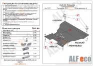 Защита  картера и КПП  для Audi A4 B8 2013.08-2015  V-all , ALFeco, алюминий 4мм, арт. ALF3037al
