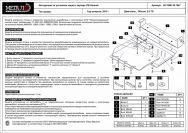 Защита картера и радиатора для VOLKSWAGEN Amarok  2010 - 2015, V-2.0 TD MT/ AT, Sheriff, сталь 2,5 мм, арт. 26.1946