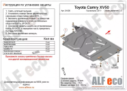 Защита  картера и кпп  для  Toyota Camry (XV50) 2011-2018  V-3,5 , ALFeco, сталь 1,5мм, арт. ALF24600st