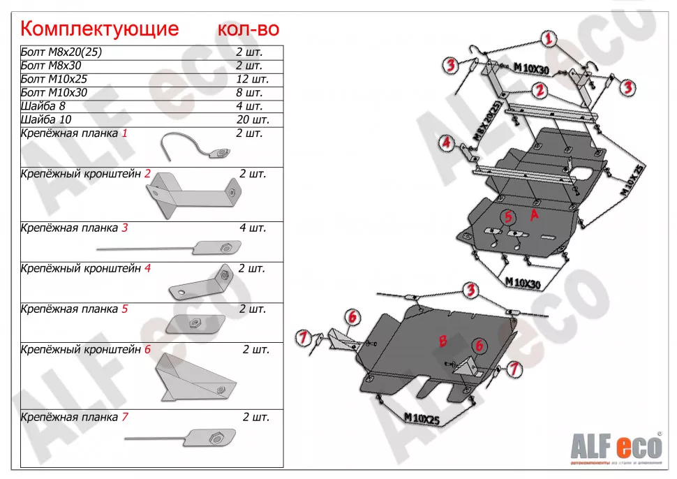 Защита  РК Toyota  Land Cruiser 76 (J70) 2007-2023 V-4,5D , ALFeco, алюминий 4мм, арт. ALF24572al