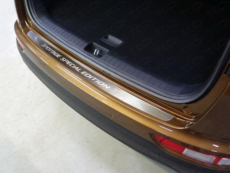 Накладка на задний бампер (лист шлифованный надпись Sportage special edition) для автомобиля Kia Sportage (QL) 2016-2018