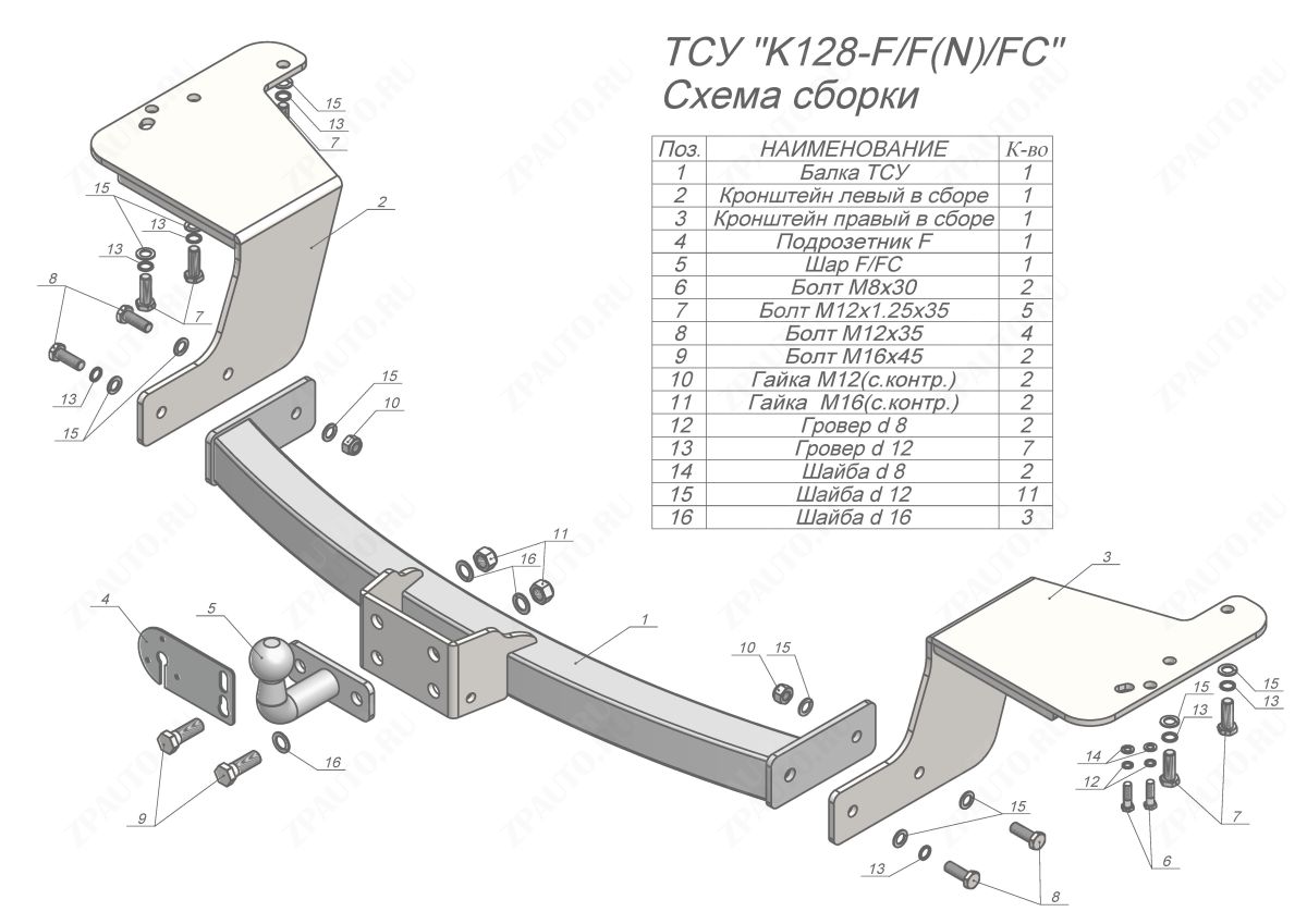 Фаркоп ТСУ для KIA CARNIVAL III (VQ) 2006 — 2014 г.в. (C НЕРЖ. ПЛАСТИНОЙ), шт, Лидер-ПЛЮС, арт. K128-F(N)