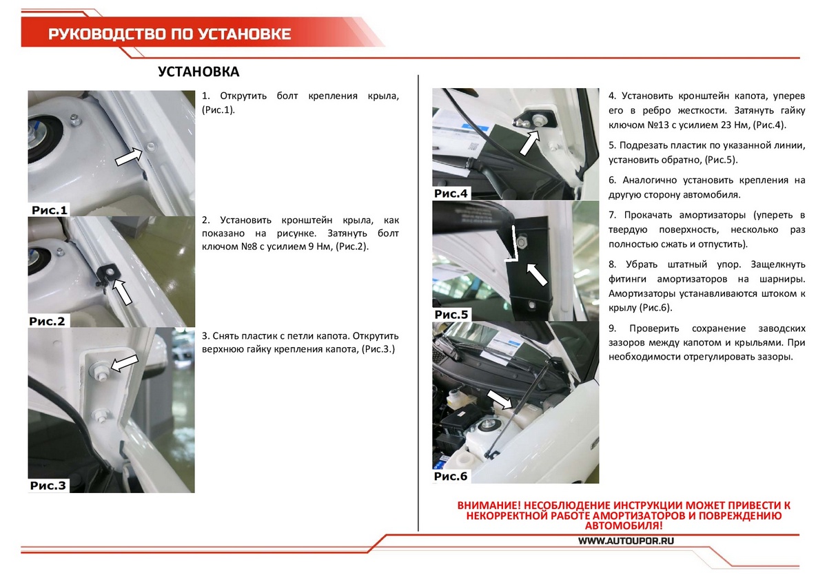 Амортизаторы капота АвтоУПОР (2 шт.) Lada Priora (2007-2013; 2013-2018), Rival, арт. ULAPRI012