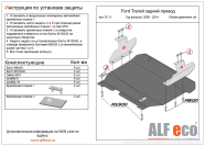 Защита  картера и КПП для Ford Transit RWD 2006-2014  V-2,2 , ALFeco, сталь 2мм, арт. ALF0711st