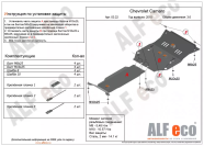 Защита  картера и КПП  для Chevrolet Camaro 2009-2015  V-3,6 , ALFeco, алюминий 4мм, арт. ALF0322al