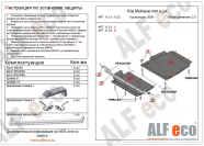 Защита  радиатора, картера, кпп и рк  для Kia Mohave (HM2) 2020-  V-3,0 , ALFeco, сталь 2мм, арт. ALF1151-22st