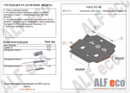 Защита  картера и кпп для Volvo XC90 2002-2014  V-all кроме V8 , ALFeco, алюминий 4мм, арт. ALF2711al-1