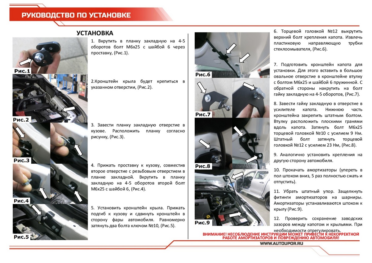 Амортизаторы капота АвтоУПОР (2 шт.) Toyota Fortuner/Hilux (2015-2020; 2020-/2015-2018; 2018-), Rival, арт. UTOFOR011