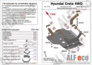 Защита  редуктора заднего моста для Hyundai Creta 4WD 2015-  V-all , ALFeco, алюминий 4мм, арт. ALF1043al