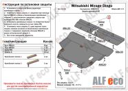Защита  картера и кпп  для Mitsubishi Mirage Dingo 1998-2002  V-1,5, ALFeco, алюминий 4мм, арт. ALF1429al