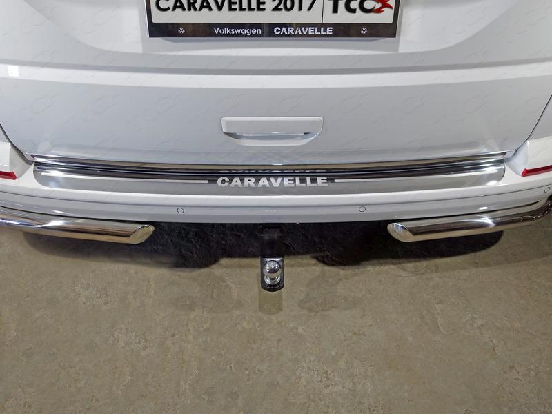 Накладка на задний бампер (лист зеркальный надпись Caravelle) для автомобиля Volkswagen Caravelle 2017-