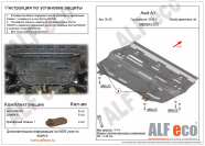 Защита  картера и КПП для Audi A1 2010-  V-1,2; 1,4; 1,6 , ALFeco, алюминий 4мм, арт. ALF3038al