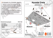 Защита  картера и кпп  для Hyundai Creta 2015-2020  V-all , ALFeco, алюминий 4мм, арт. ALF1051al