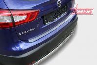 Накладка на задний бампер без логотипа для Nissan Qashqai 2014, Союз-96 NQSH.36.3981