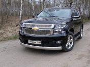 Защита передняя нижняя (овальная) 120х60 мм для автомобиля Chevrolet Tahoe 2012-2015, TCC Тюнинг CHEVTAH12-11