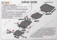 Защита  КПП для Infiniti QX80 2010-  V-5,6 , ALFeco, сталь 2мм, арт. ALF29151st-1