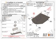 Защита  топливного бака  для Subaru Outback VI (BT) 2019-  V-all  , ALFeco, алюминий 4мм, арт. ALF2247al-1