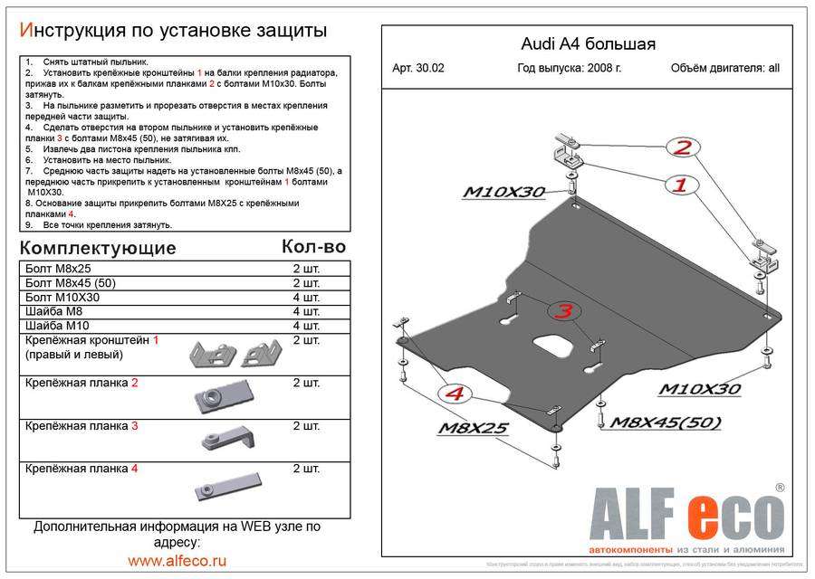 Защита  картера и КПП  для Audi A4 B8 2007-2013.08 (c гидроусилителем руля), V-all , ALFeco, алюминий 4мм, арт. ALF3002al