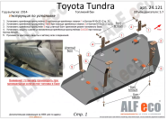 Защита  топливного бака для Toyota Tundra Double Cab (XK50) рестайлинг 2013-  V-5,7 , ALFeco, алюминий 4мм, арт. ALF24121al