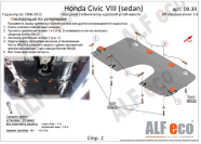 Защита  переднего стабилизатора поперечной устойчивости для Honda Civic VIII (sedan) 2005-2011  V-all , ALFeco, сталь 2мм, арт. ALF0939st