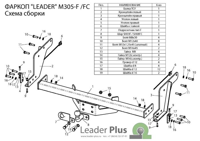 Фаркоп ТСУ для MAZDA BT-50 \ FORD RANGER 2006-2012 FC, шт, Лидер-ПЛЮС, арт. M305-FC