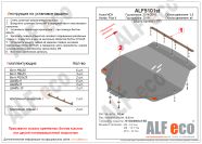 Защита  картера и кпп для Honda  Pilot II 2016-  V-all , ALFeco, алюминий 4мм, арт. ALF5101al-1