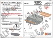 Защита  картера и КПП для Geely Atlas NL3 2019-  V-1,8 , ALFeco, алюминий 4мм, арт. ALF0817al